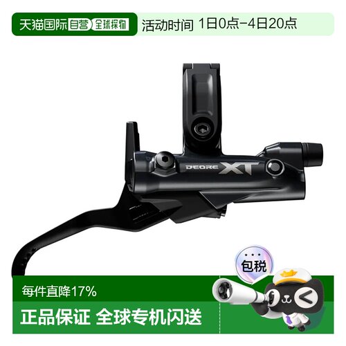 欧洲直邮SHIMANO BL-M8200 Deore XT 碟刹 右刹车手柄 中性