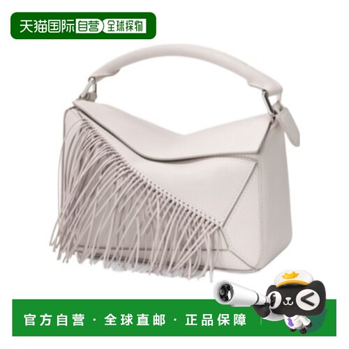 香港直邮Loewe 小号Puzzle单肩包 A510S21XCM罗意【付后1h可退】