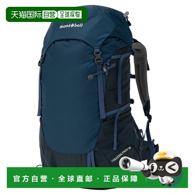 1h可退 香港直邮mont-bell 户外背包 1133523NV CO 蓝色 Trekking