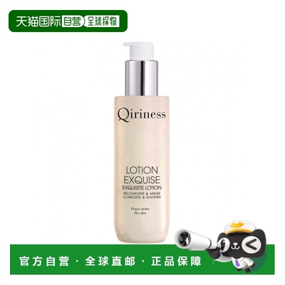欧洲直邮Qiriness科宁思全系列滋养保湿精华水200ml金钻易于吸收