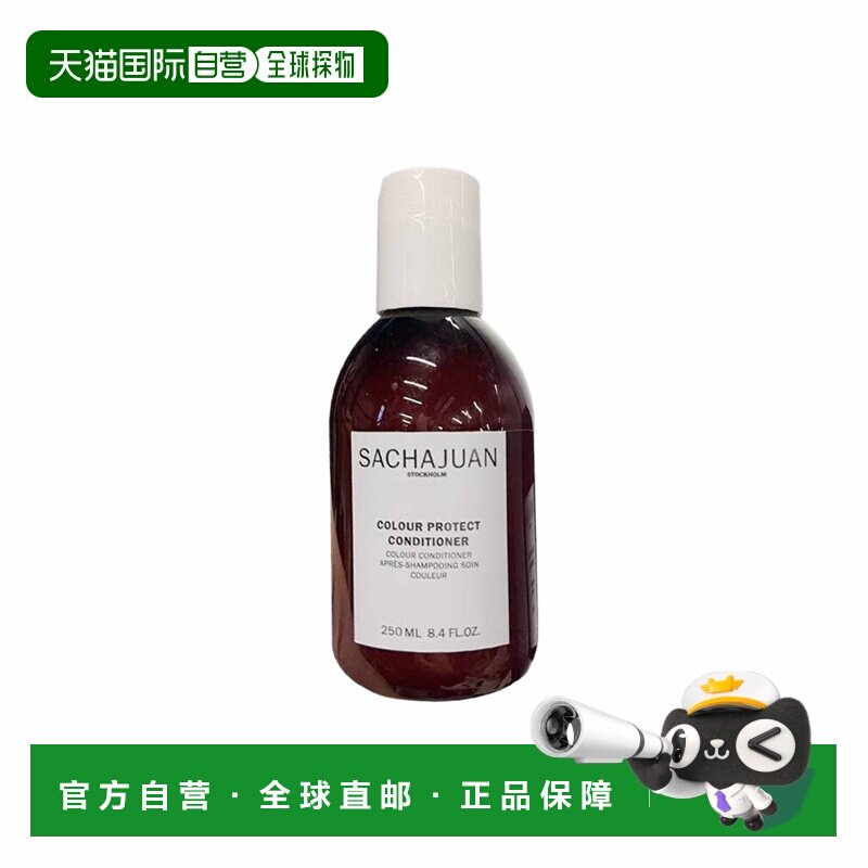 欧洲直邮sachajuan三茶官染发固色护发素250ml强韧发丝保湿滋润图片