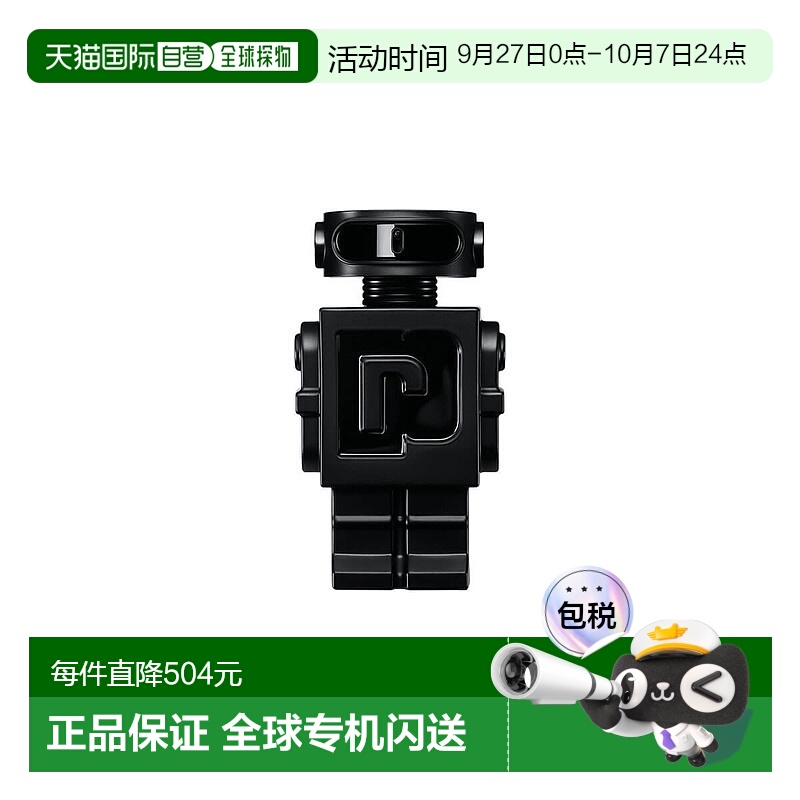 欧洲直邮paco rabanne 幻影香水男士香水香调自然持久留香100ml正