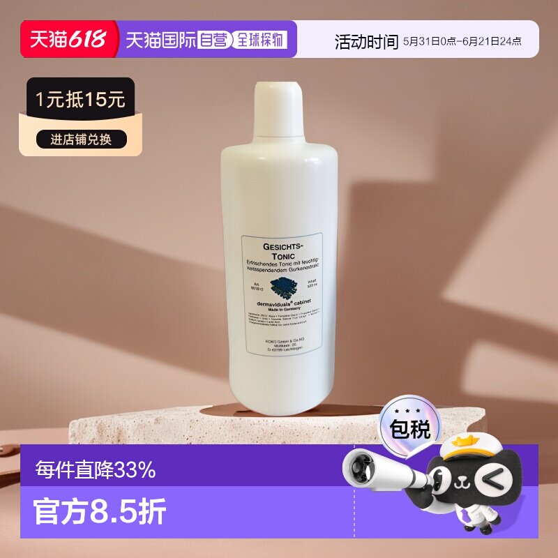Dms德美丝黄瓜爽肤水滋润柔嫩肌肤细腻清爽500ml正品