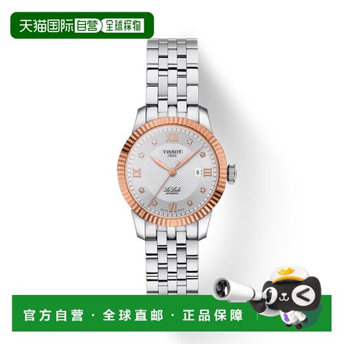 自营欧洲直邮TISSOT 天梭 Le Locle女士银色精钢表壳自动机芯腕表