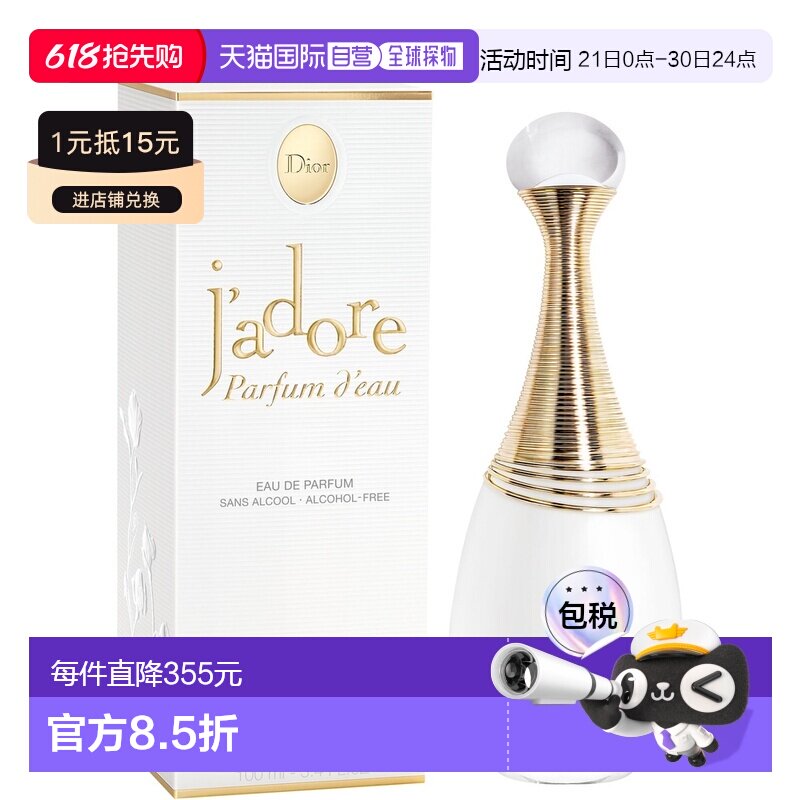 欧洲直邮迪奥真我纯真浓香香水独特个性持久留香层次分明正品新款