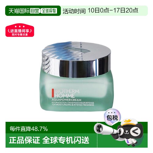 欧洲直邮Biotherm碧欧泉水动力水凝润泽霜50ml滋养保湿补水正品