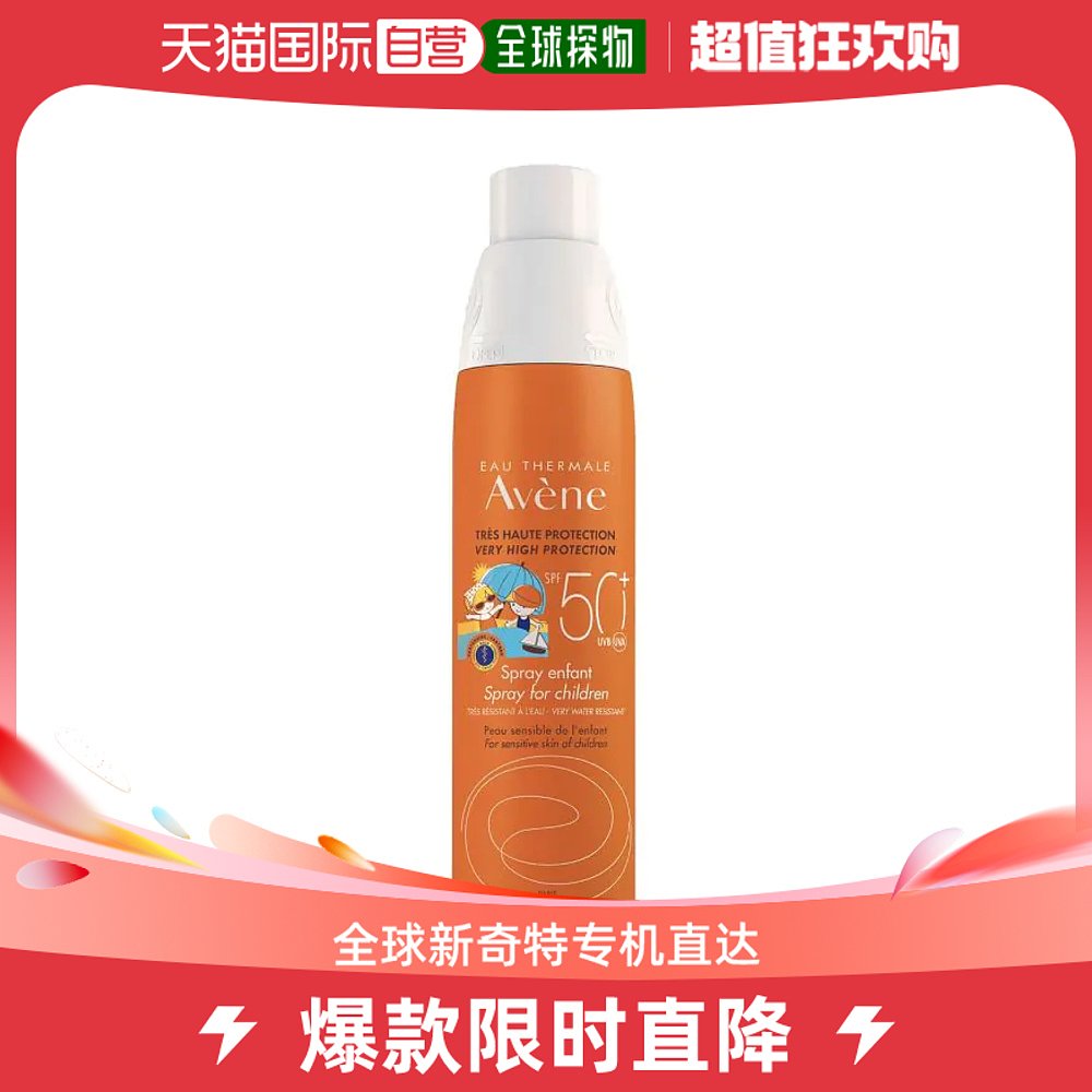 欧洲直邮Avene雅漾防晒喷雾儿童护理SPF50+ 200ml