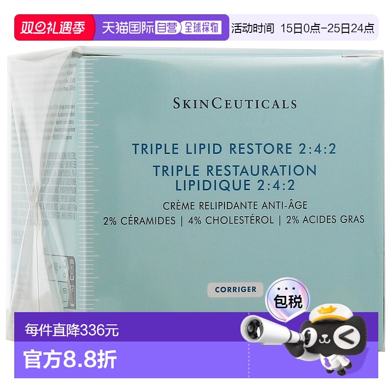 欧洲直邮修丽可242面霜 神经酰胺皮脂膜修护敏感肌肤屏障48ml正品