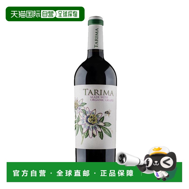 西班牙直邮沃尔弗 - 塔里马有机 2023 / Volver - Tarima Orgáni