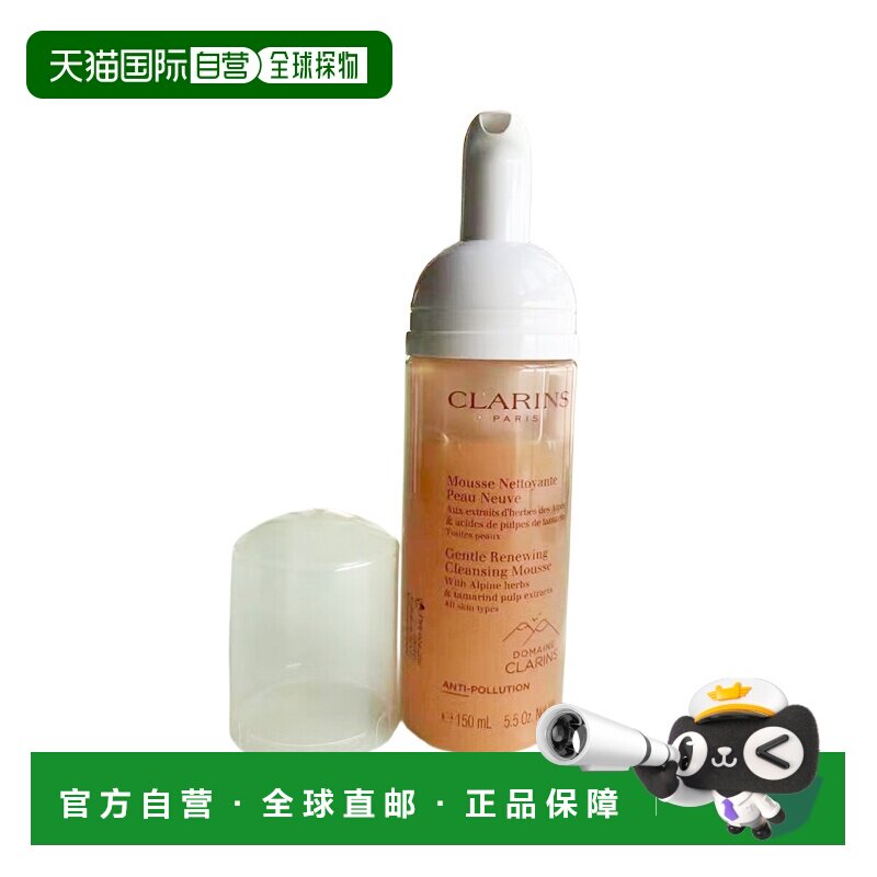 欧洲直邮娇韵诗 温和焕活泡沫洁面慕丝 150ML正品