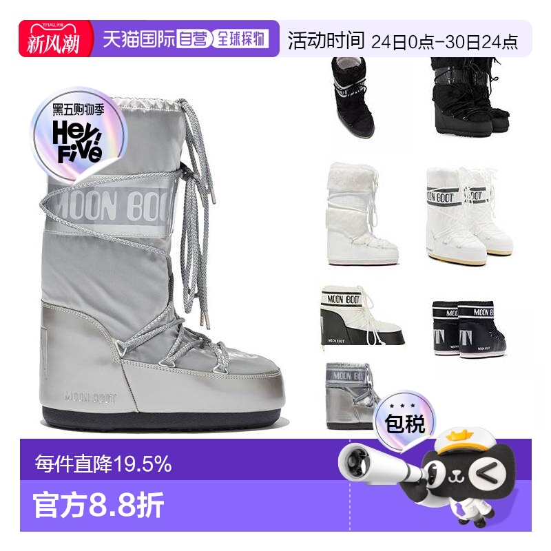 香港直邮moon boot 月亮靴 女士靴子经典款高筒/短筒雪地靴