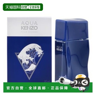 30ml香调清新自然正品 香港直邮KENZO凯卓挚爱纯水男香 Edt.