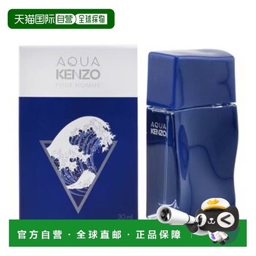 香港直邮KENZO凯卓挚爱纯水男香 Edt. 30ml香调清新自然正品