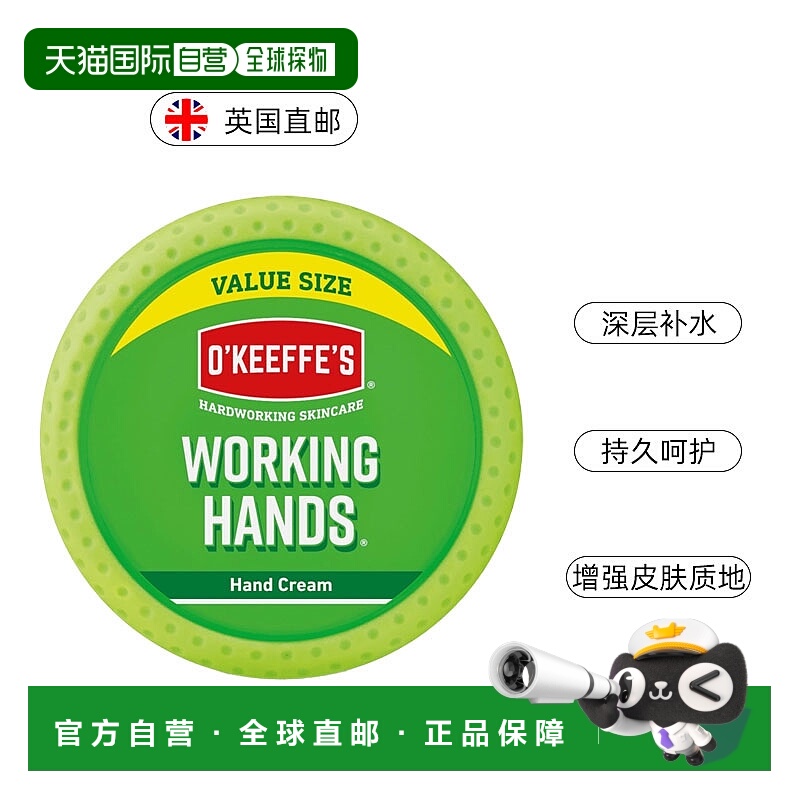 欧洲直邮英国OKeeffes奥可菲防干裂护手霜保湿深层修复保湿手193g