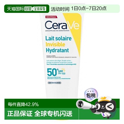 欧洲直邮Cerave/适乐肤隐形保湿防晒乳液 SPF50+ 75 毫升正品