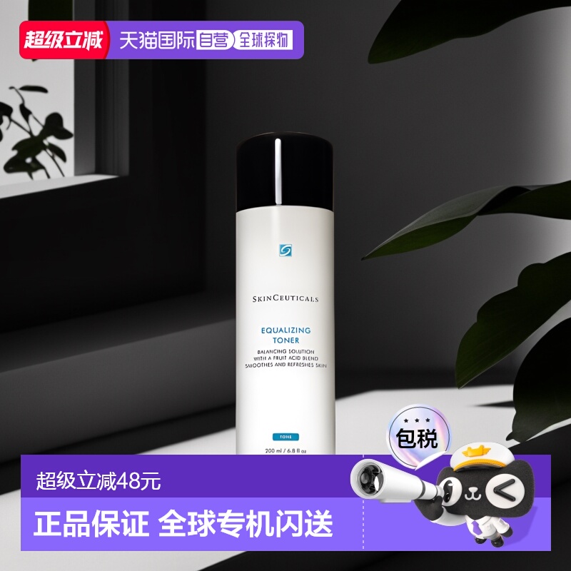 欧洲直邮Skinceuticals修丽可爽肤水均衡调理去角质净化200ml