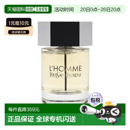 欧洲直邮YSL圣罗兰天之骄子男士淡香水EDT 100ml 花香木质调正品