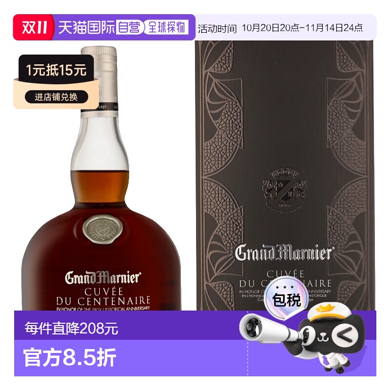 欧洲直邮Grand Marnier Cuvee Du Centenaire + GB