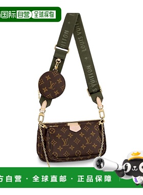自营1h可退 欧洲直邮LV/路易威登Multi Pochette麻将包腋下包