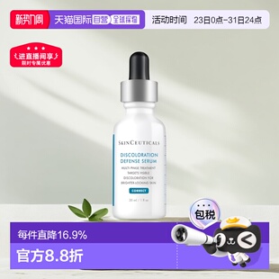 欧洲直邮Skinceuticals修丽可杜克发光瓶淡化痘印精华液30ml正品