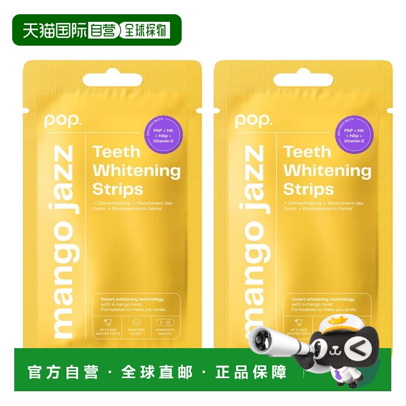 欧洲直邮pop牙齿美白凝胶贴片PAP美白剂30分快速变白美白牙齿正品图片