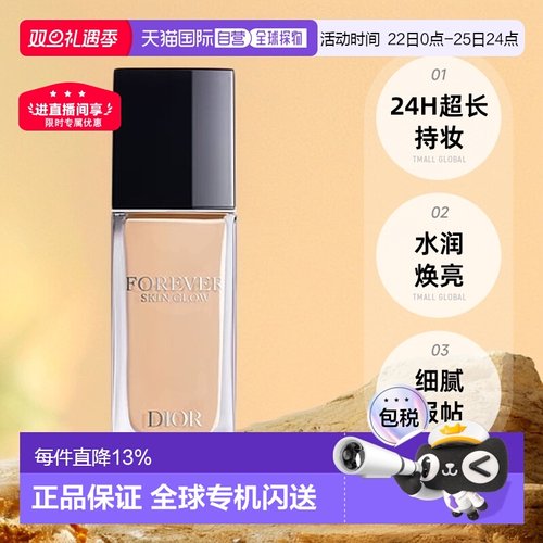 欧洲直邮DIOR迪奥锁妆凝脂粉底液柔润亮泽控油轻薄持妆30ml正品