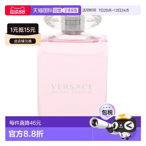 欧洲直邮Versace/范思哲晶钻香氛沐浴露深层平衡水油清洁200 g
