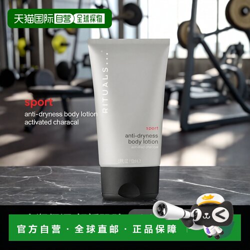 欧洲直邮Rituals仪式 男士身体保湿润肤露运动型100ml 缓解正品