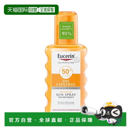 欧洲直邮Eucerin/优色林防晒控油透明SPF50+喷雾200ml/瓶正品