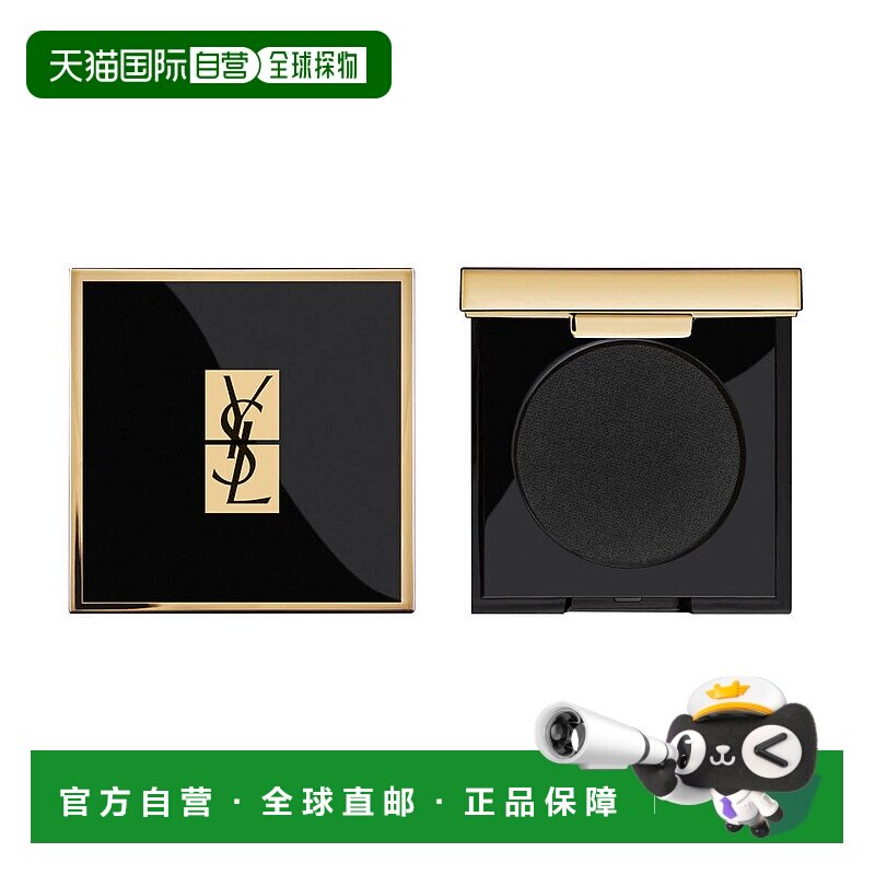 欧洲直邮YSL圣罗兰高定单色眼影2g哑光#32易上色自然眼部修饰正品