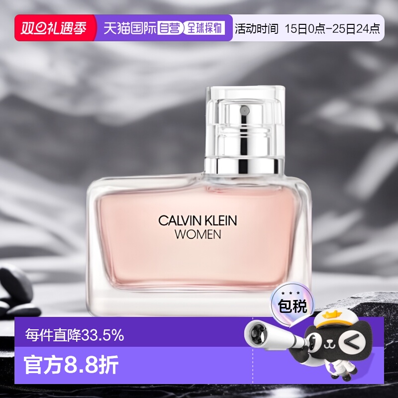 欧洲直邮Calvin Klein凯文克莱香水女神50ml浓香自然持久留香正品