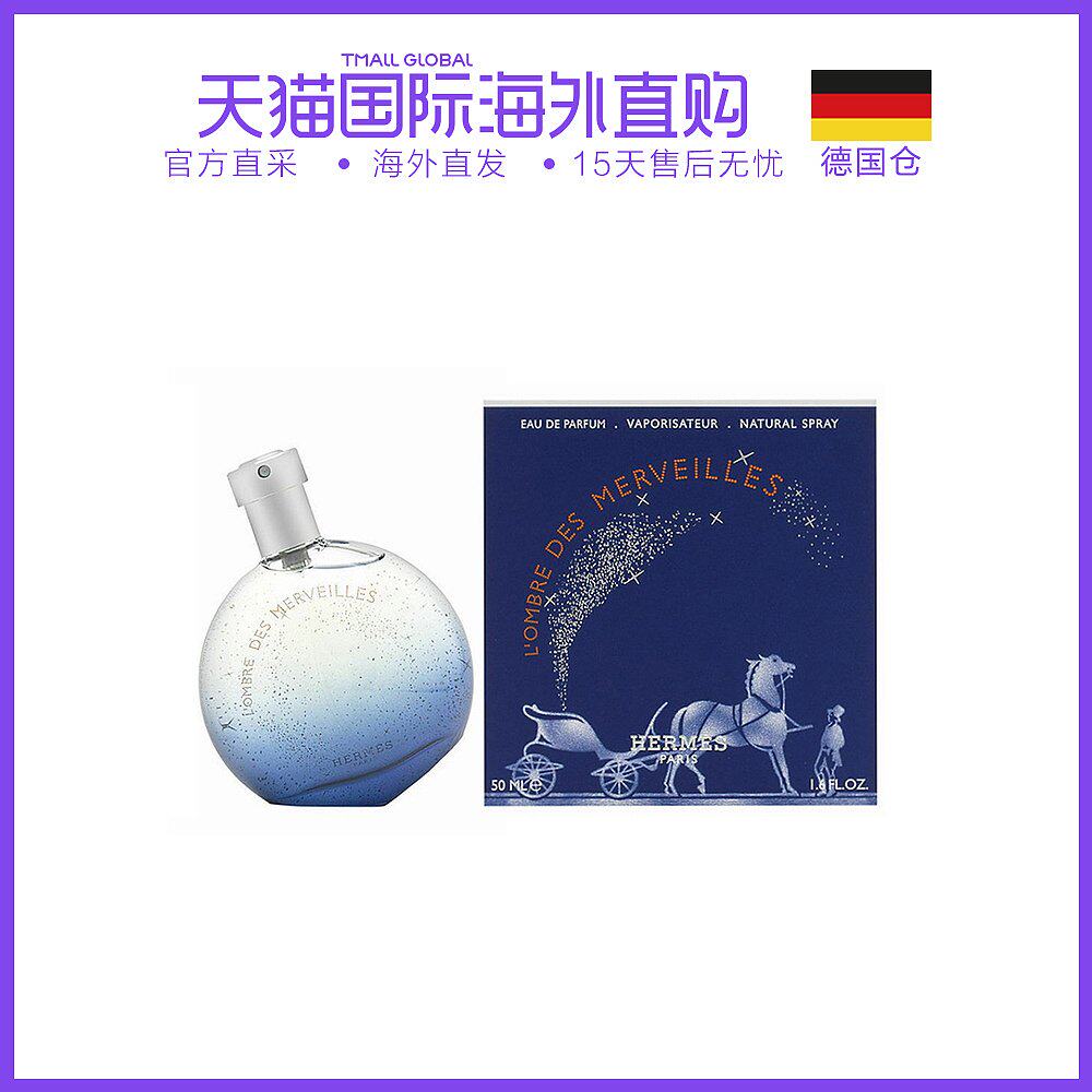欧洲直邮hermes爱马仕橘彩星光暗影梦幻星夜edp浓香水50ml留香