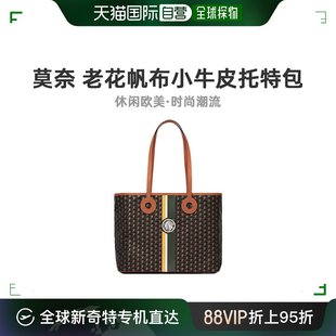 DUO碳黑色 自营｜Moynat 干邑色托特包单肩包 莫奈 古铜色