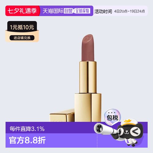 欧洲直邮Estee Lauder雅诗兰黛丝雾小金管唇膏口红哑光正品
