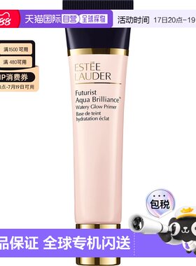 香港直邮EsteeLauder雅诗兰黛沁水妆前乳隔离霜 40ml正品粉底清爽