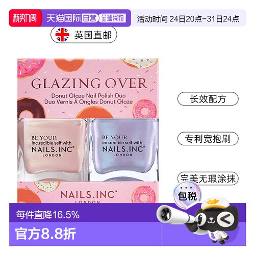 欧洲直邮英国Nails inc指甲油2件套淡粉色淡紫色变色指甲油正品