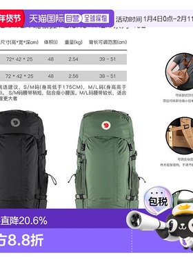 欧洲直邮Fjällräven 北极狐 Abisko Trek 48 户外登山徒步背包