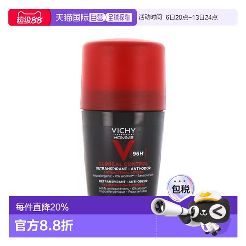 欧洲直邮Vichy薇姿 男士96H长效汗抗走珠式止汗露50ml 1-2瓶正品