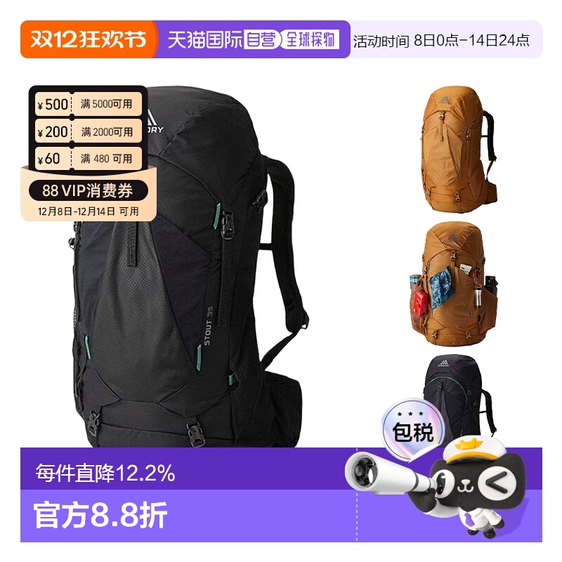 欧洲直邮gregory格里高利Stout35L/45L/55L运动徒步登山双肩包