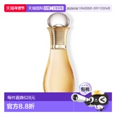 欧洲直邮Dior迪奥真我走珠女士浓香水20ML正品