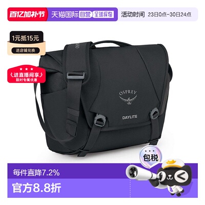 自营欧洲直邮Osprey小鹰 Daylite Messenger男女通用涤纶斜挎包