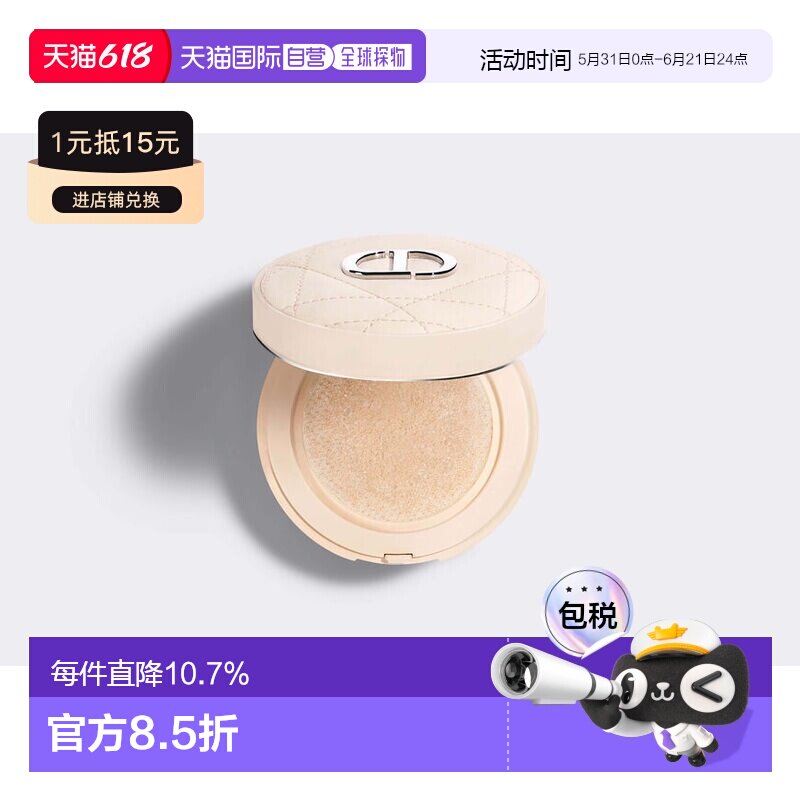 欧洲直邮DIOR迪奥锁妆奶茶皮革气垫蜜粉10g#010浅米色适白皙正品
