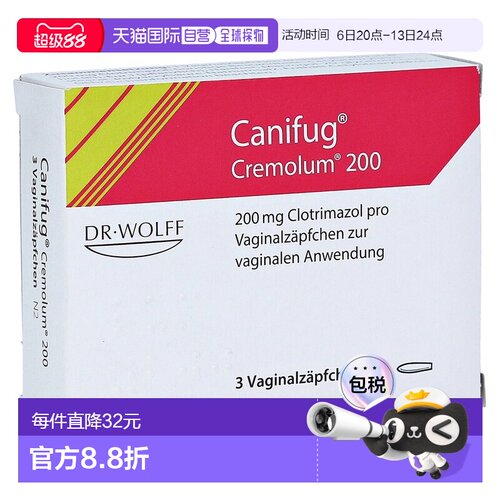 欧洲直邮德国药房Canifug克霉唑妇科治疗霉菌性阴道炎进口栓剂3粒
