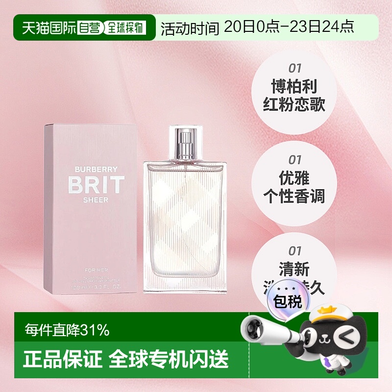 香港直邮BURBERRY博柏利红粉恋歌香水Edt50/100ml持久留香小正品