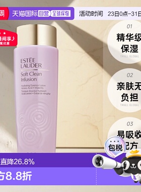 EsteeLauder雅诗兰黛Soft Clean第二代滋润粉水400ml正品