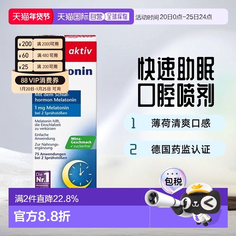 欧洲直邮德国双心Doppelherz褪黑素口腔喷剂30ml薄荷味助眠安睡,保健食品/膳食营养补充食品,褪黑素/γ-氨基丁酸,淘宝优惠券,粉丝福利购,淘宝优惠卷
