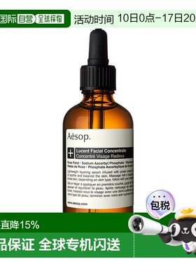 欧洲直邮Aesop伊索澄莹面部精华素60ml正品