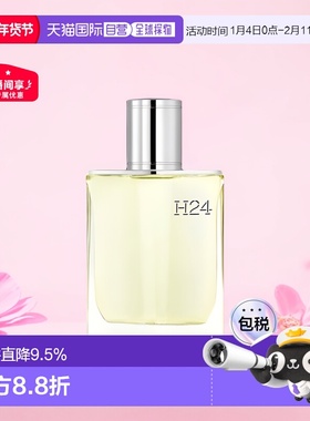 欧洲直邮Hermes爱马仕H24男士香水淡香水EDT绿叶馥奇50/100ml正品