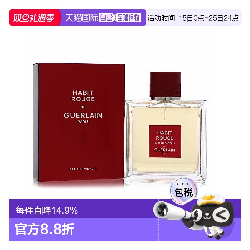 欧洲直邮guerlain/娇兰 男士高级香水 味道清新自然持久留香100ml