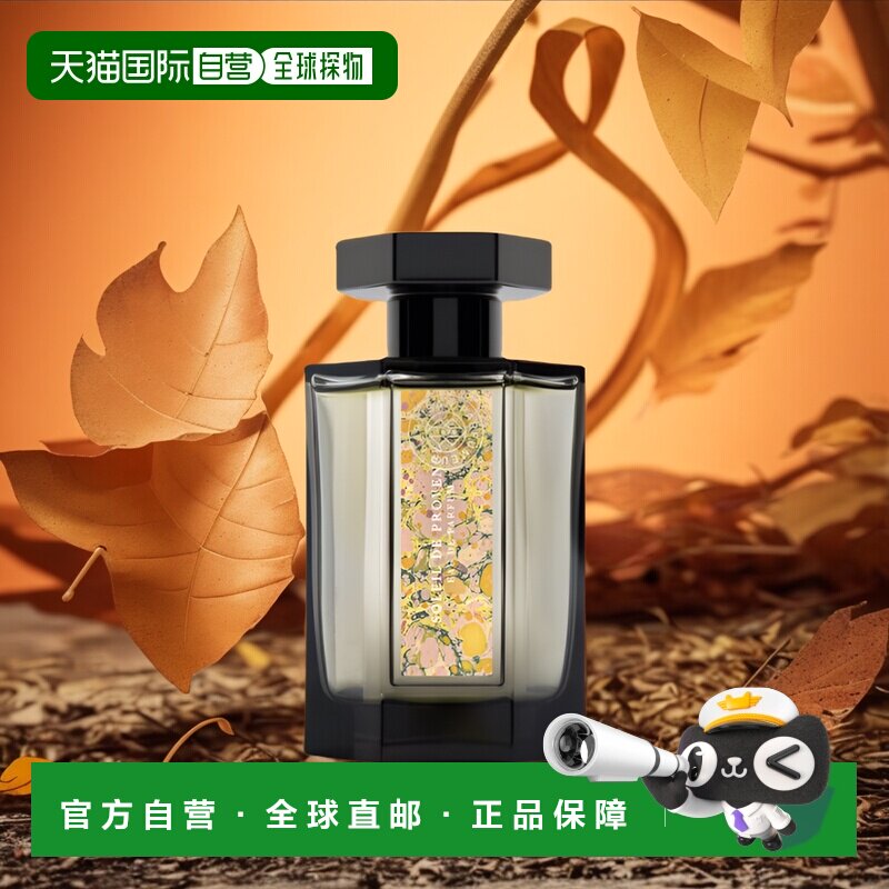 欧洲直邮L'Artisan Parfumeur阿蒂仙之香普罗旺斯日光EDP浓香水10